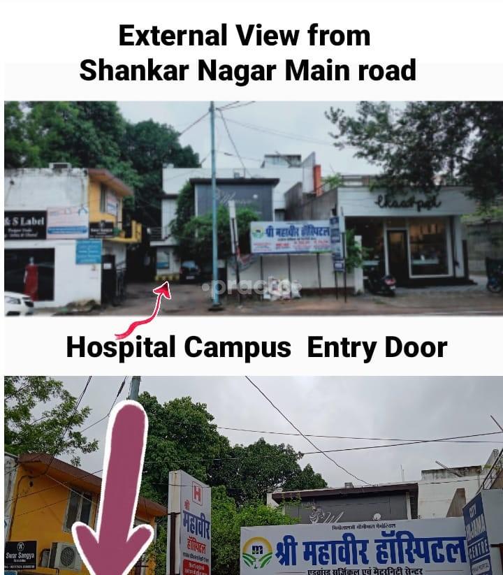 Outside Area at Shri Mahaveer Hospital Civil Lines Raipur