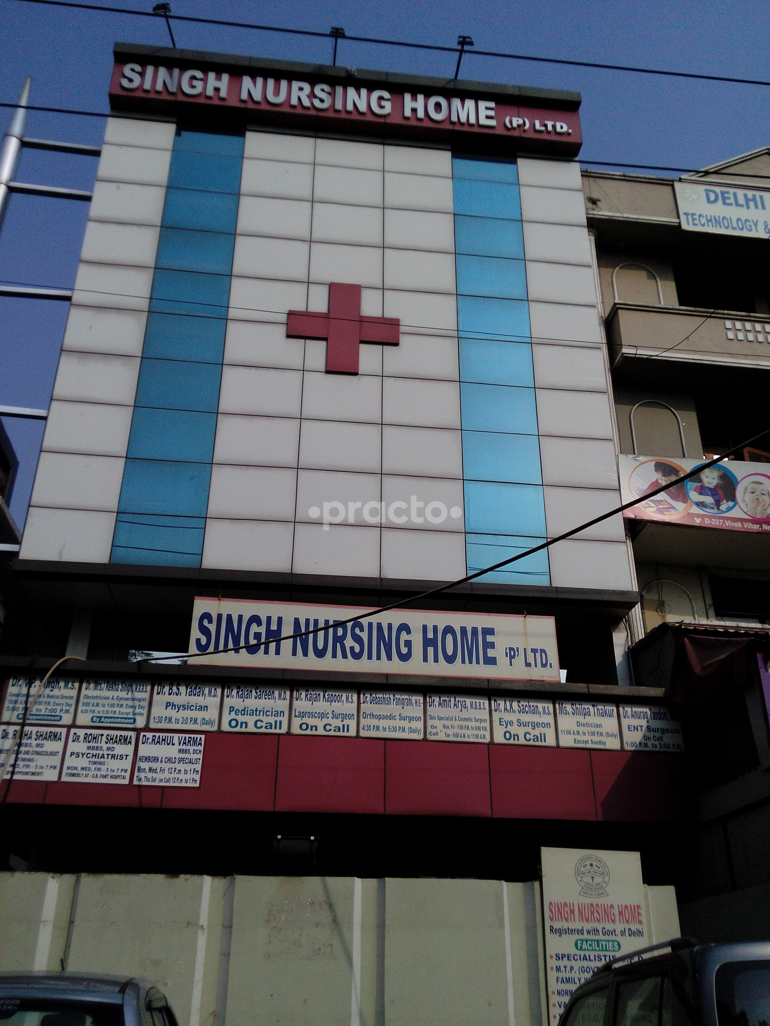Outside Area at Singh Nursing Home Pvt Ltd Vivek Vihar Delhi