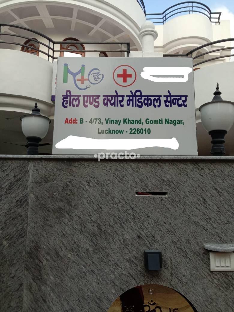 Outside Area at Heal And Cure Medical Centre Gomtinagar Lucknow