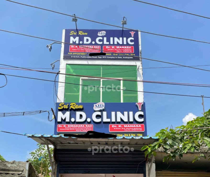 M.D Clinic Anakapalle Visakhapatnam