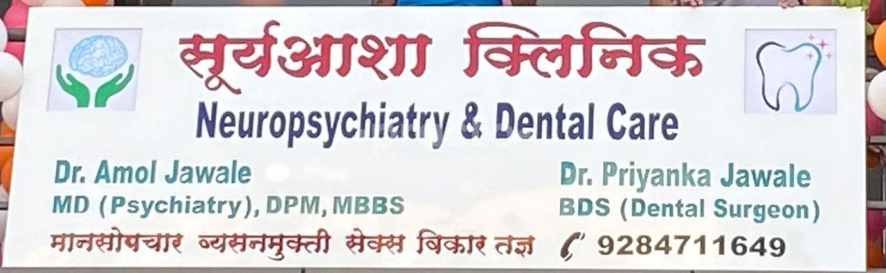 Outside Area at Suryaasha neuropsychiatry clinic Wakad Pune
