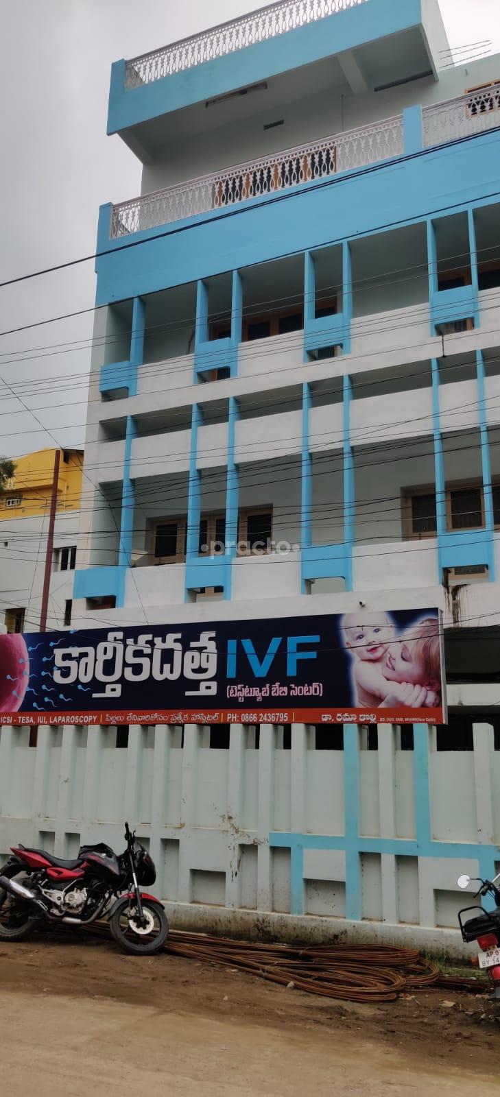 Outside Area at Karthika Dattaa IVF Clinic Suryaraopet Vijayawada