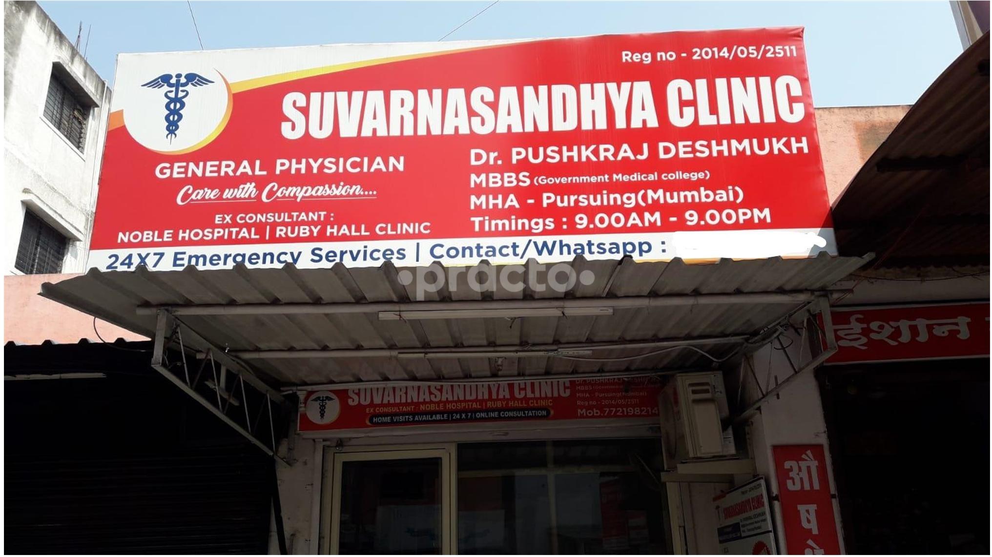 Suvarna Sandhya Clinic Hadapsar Pune