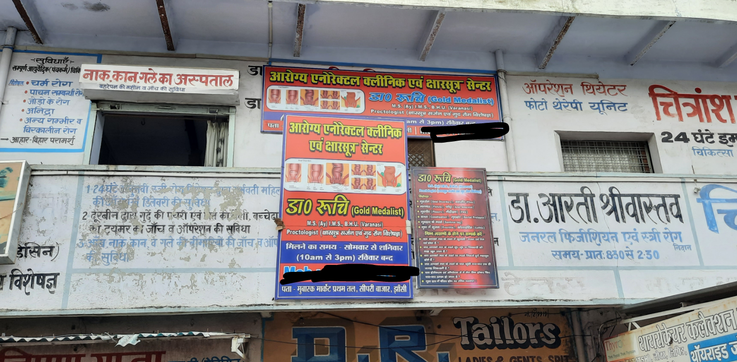Aarogya Anorectal Clinic & Kshar Sutra Centre