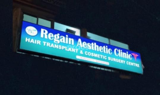 Outside Area at Regain Aesthetic Clinic Ultadanga Kolkata