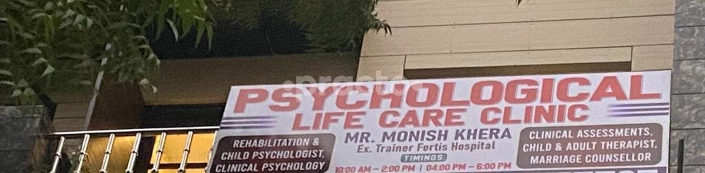 Outside Area at Psychological Life Care Centre Paschim Vihar Delhi
