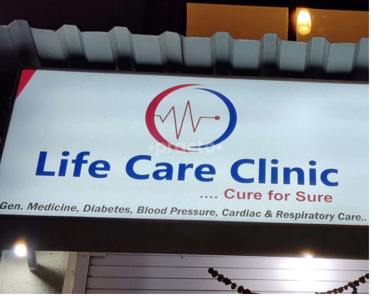 Outside Area at Life Care Clinic Hadapsar Pune