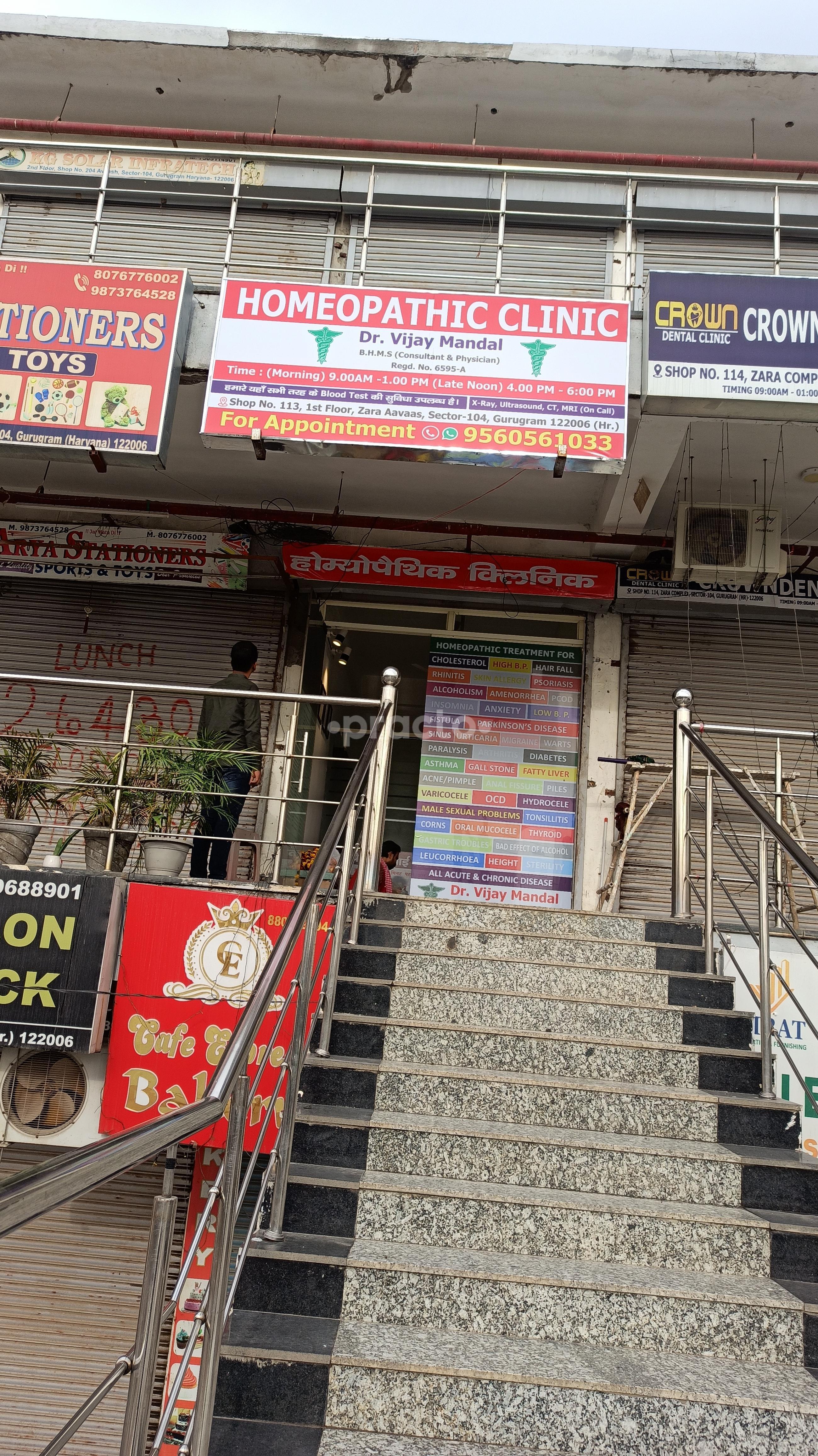 Outside Area at Homeopathic Clinic Gurgaon Sector 104 Gurgaon