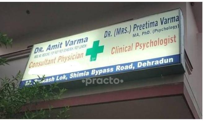 Establishment board at Dr Amit Varma Clinic Majra Dehradun