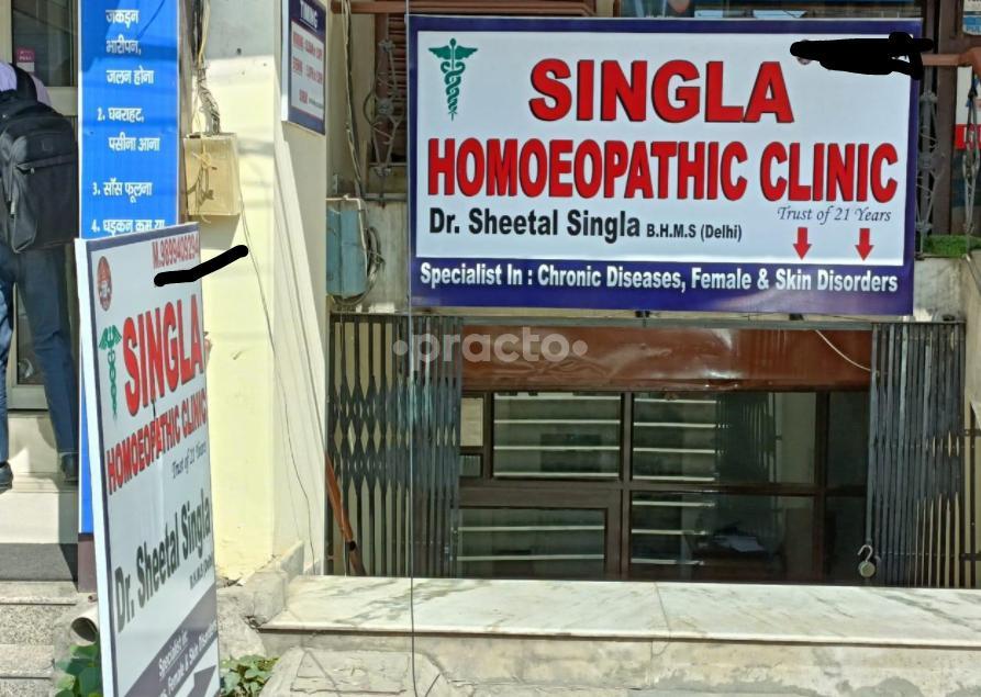 Outside Area at Singla Homoeopathic Clinic Railway Road Gurgaon