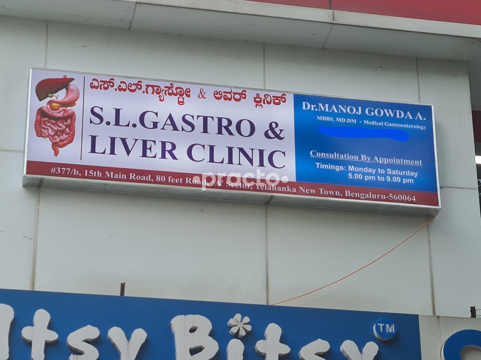 Outside Area at S L Gastro & Liver Clinic Yelahanka New Town Bangalore