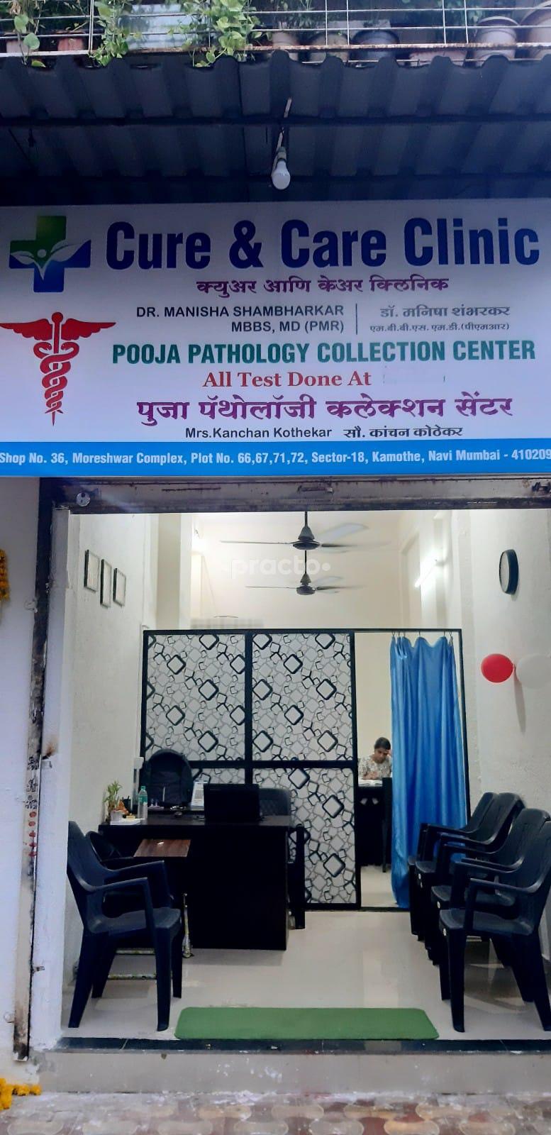 Outside Area at Cure & Care Clinic Kamothe Navi Mumbai