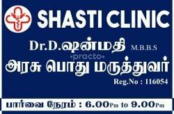 Shasti Clinic Sholavandan Madurai