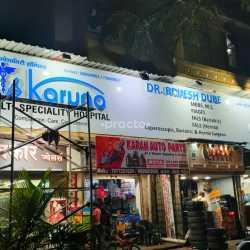 Outside Area at Karuna Multispecialty Hospital Mira Road Thane