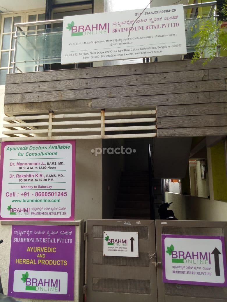 Entrance at Brahmionline Retail Pvt Ltd Konanakunte Bangalore