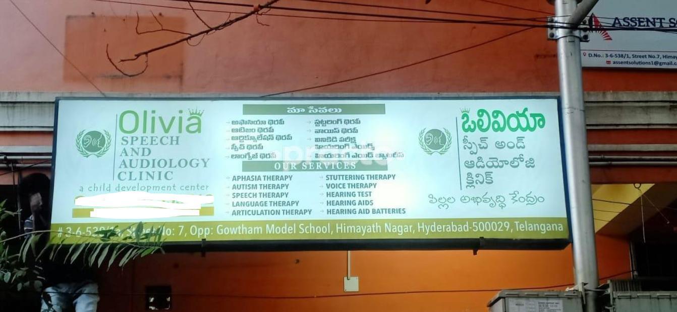 Outside Area at Olivia Speech and Audiology Clinic Himayat Nagar Hyderabad