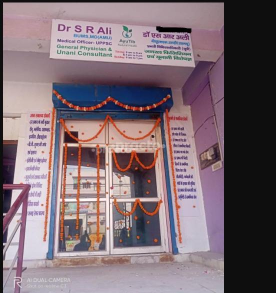 Ayutib Health Care Centre Indira Nagar Lucknow