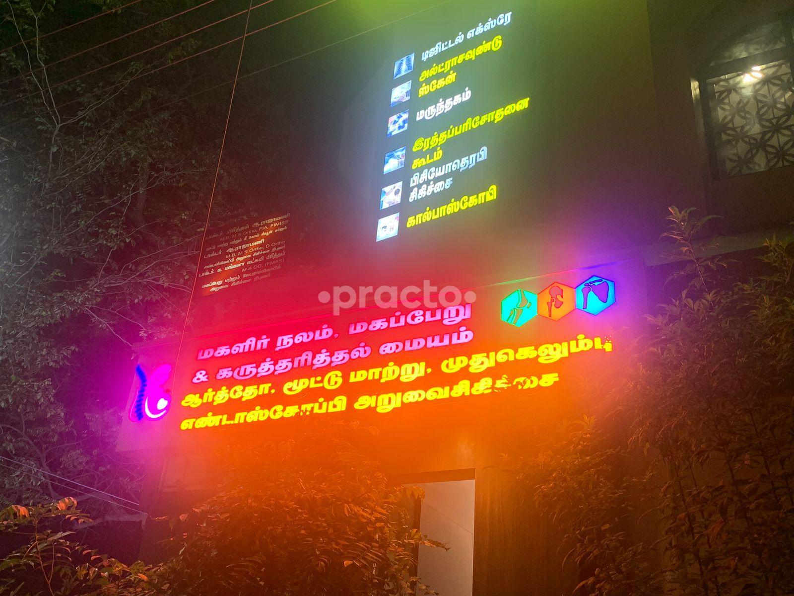 Pritem Endoscopy Centre KK Nagar Madurai