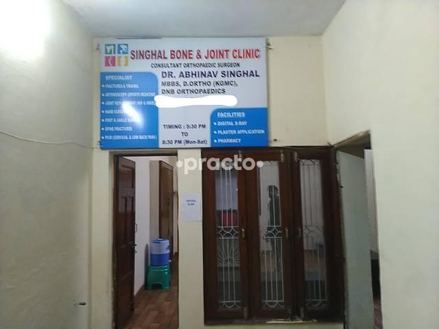 Outside Area at Singhal Bone And Joint Clinic Nehru Nagar Ghaziabad