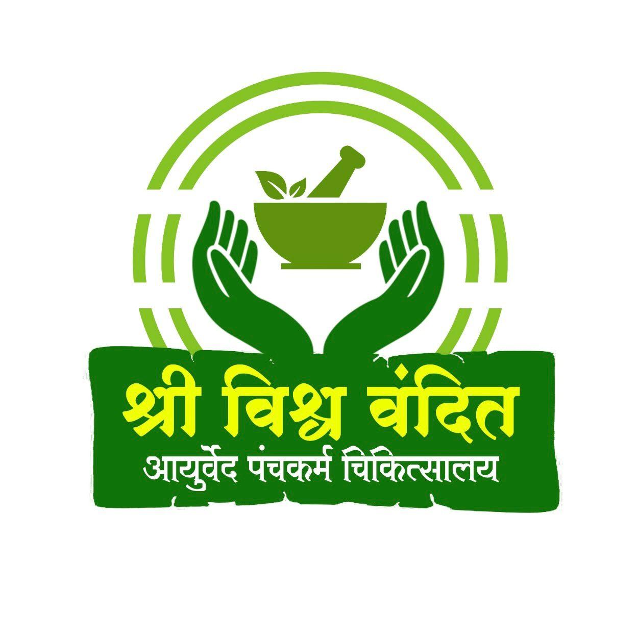 Shree Vishwa Vandit Ayurveda Clinic