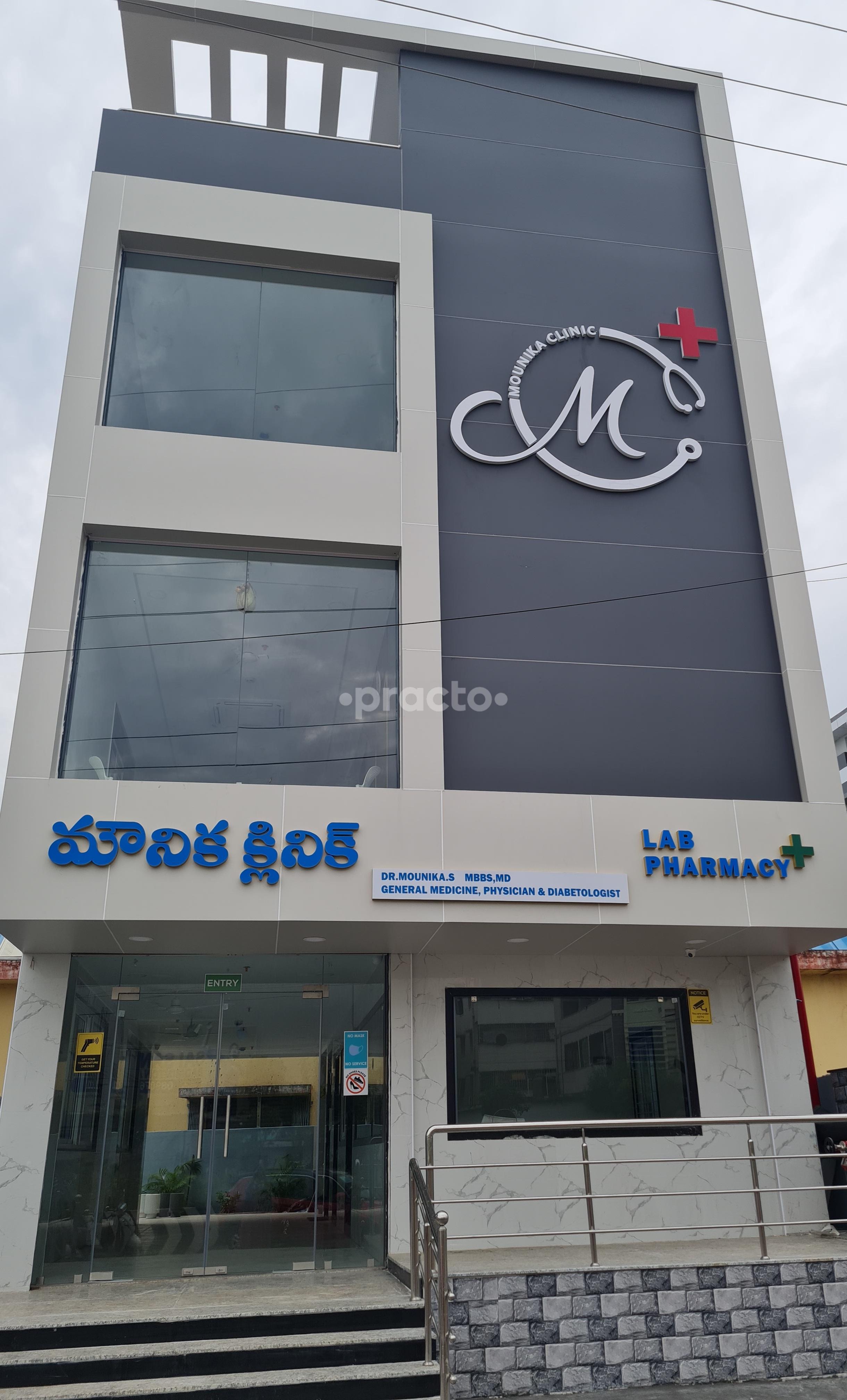 Outside Area at Mounika Clinic Guru Nanak Colony Vijayawada