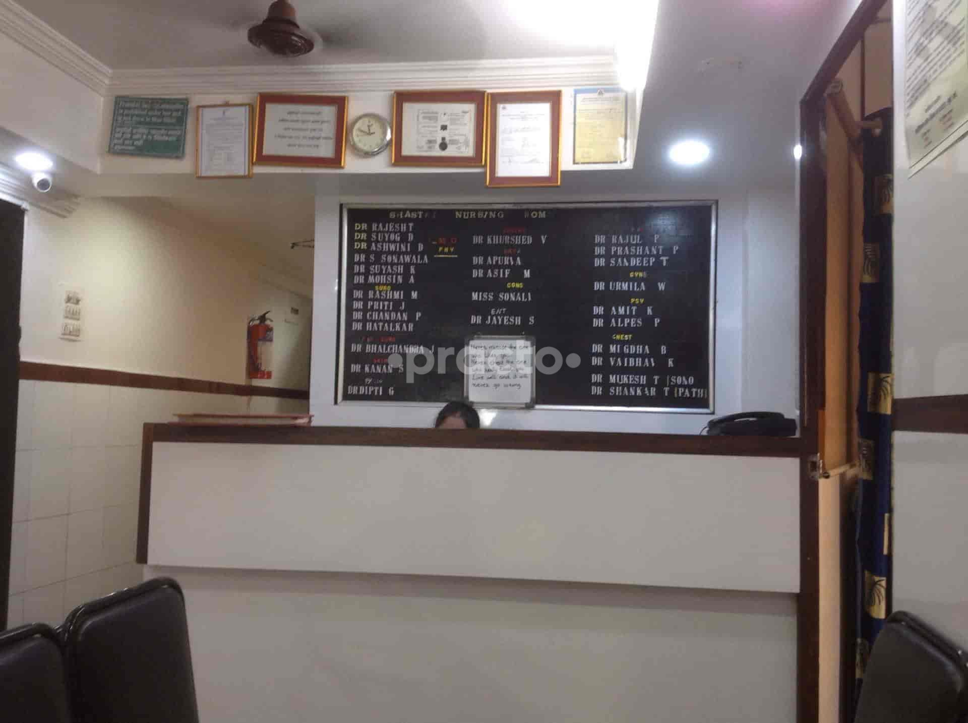 Reception Area at Shastri Nursing Home Santacruz East Mumbai