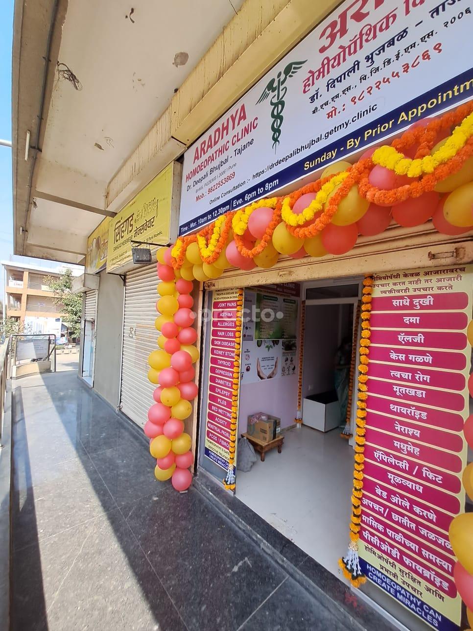 Reception Area at Aradhya Homeopathic Clinic Undri Pune