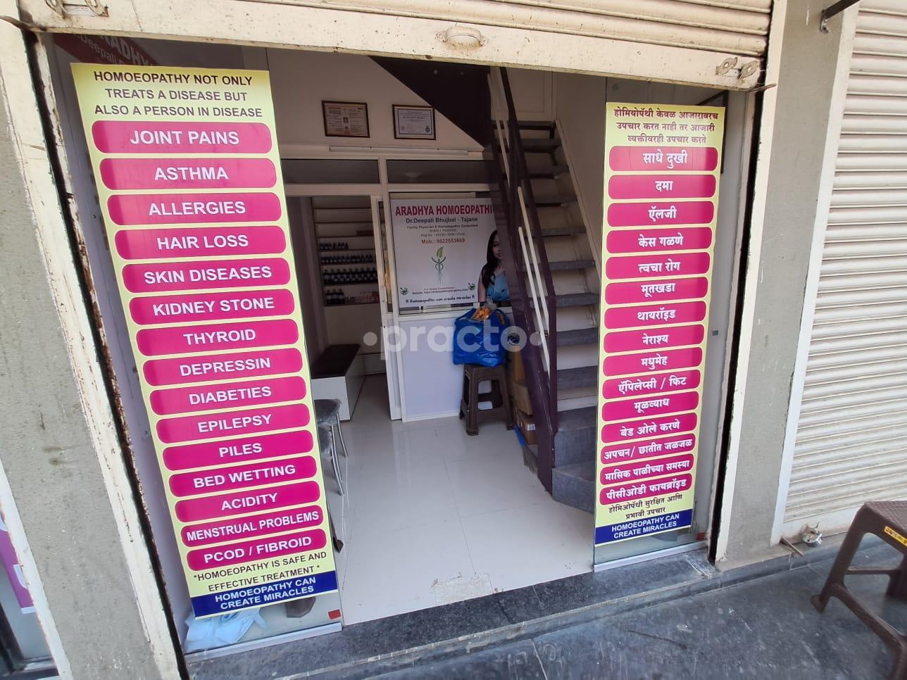 Reception Area at Aradhya Homeopathic Clinic Undri Pune