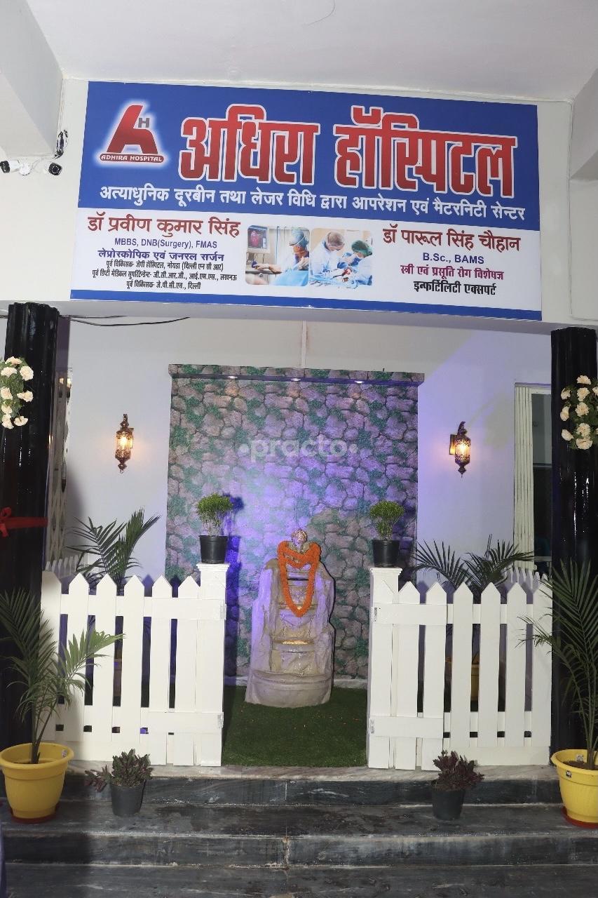 Adhira Hospital M.M.M.E.College Gorakhpur