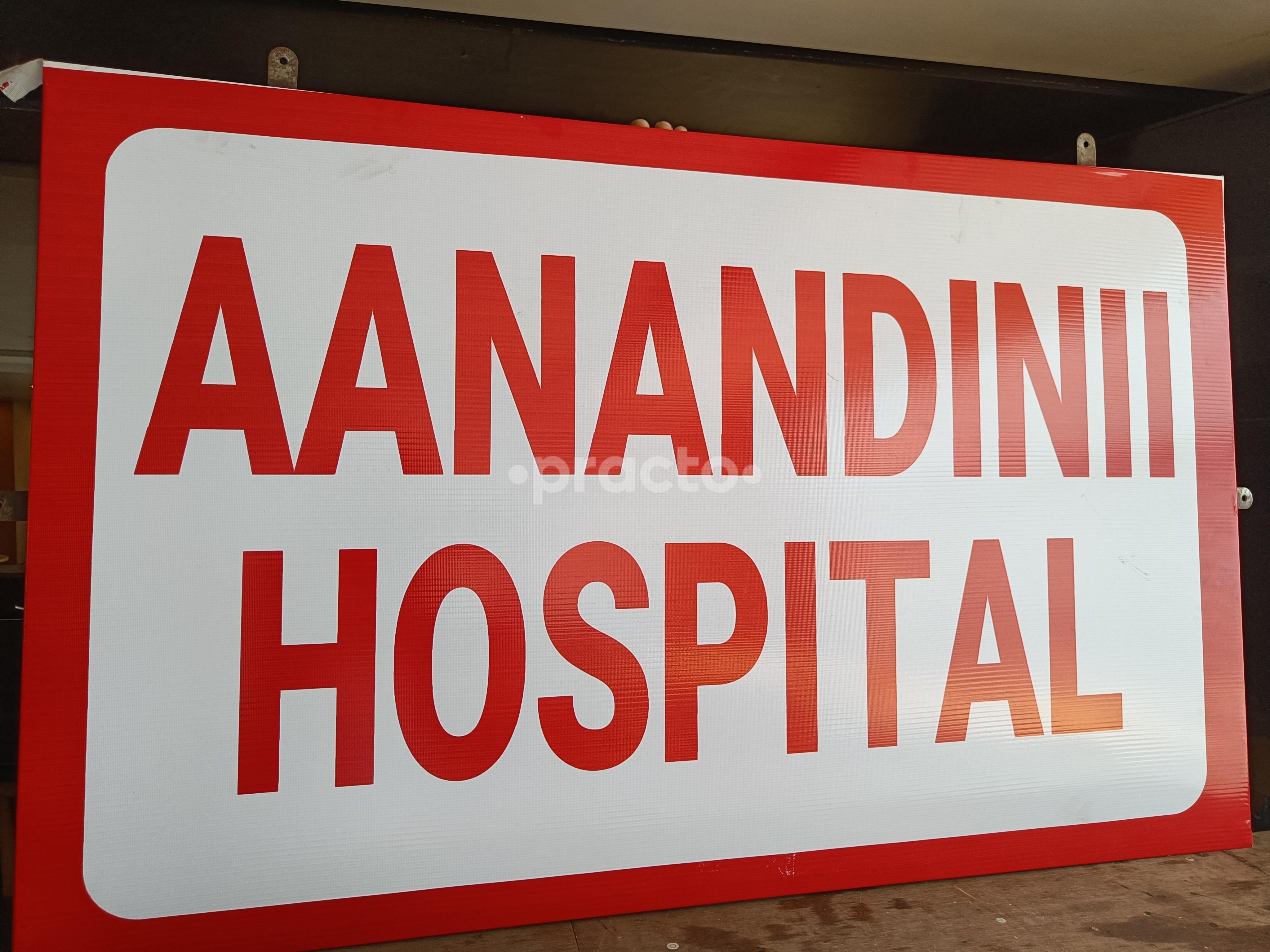Entrance at Aanandinii Hospital Handewadi Pune