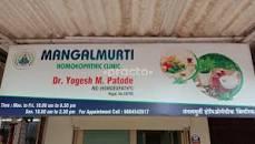 Outside Area at Mangalmurti Homeopathic Clinic Kalyan West Thane
