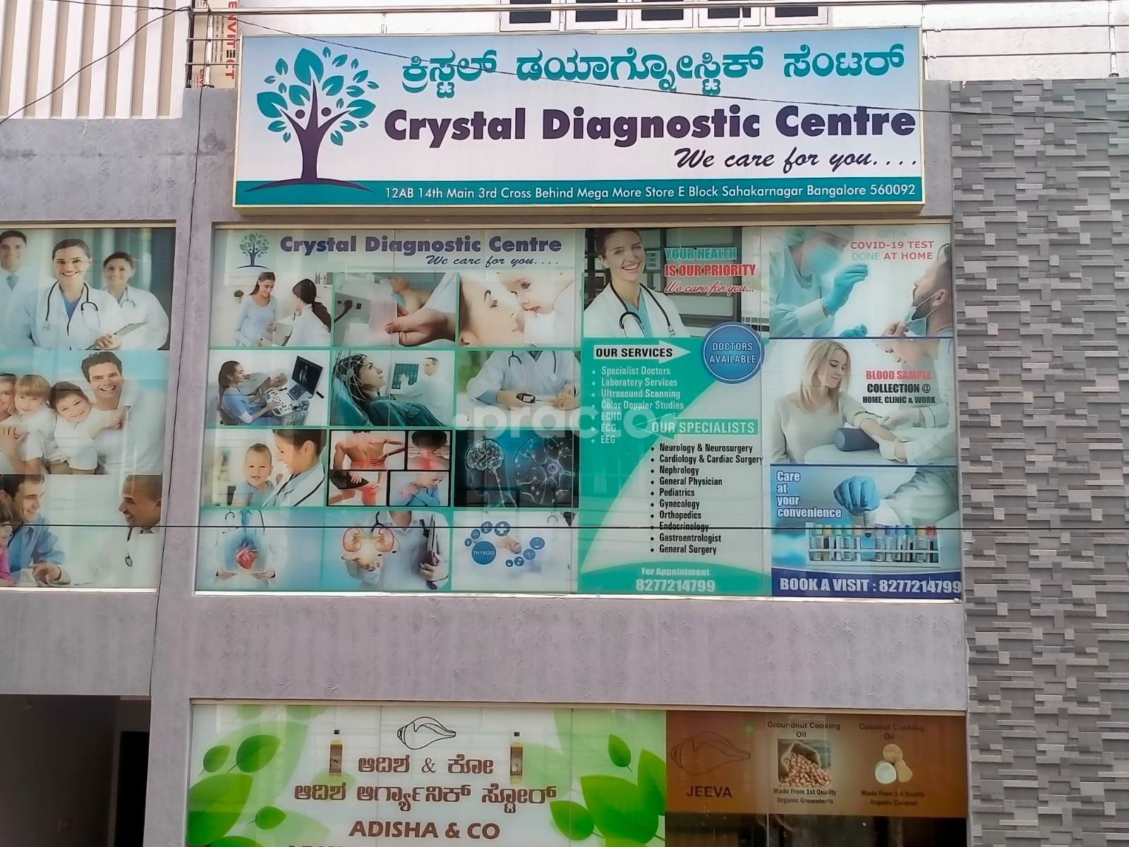 Outside Area at Crystal Diagnostic Centre Sahakaranagar Bangalore