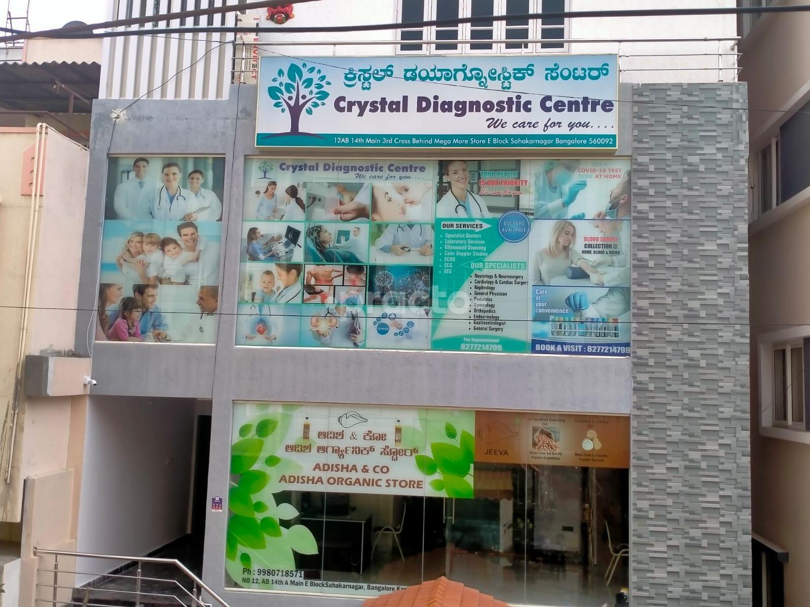 Outside Area at Crystal Diagnostic Centre Sahakaranagar Bangalore