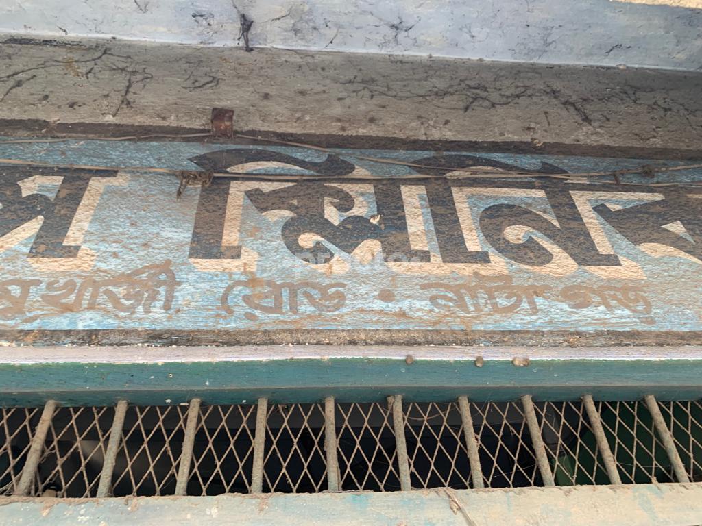 Bose Clinic Sodepur Kolkata