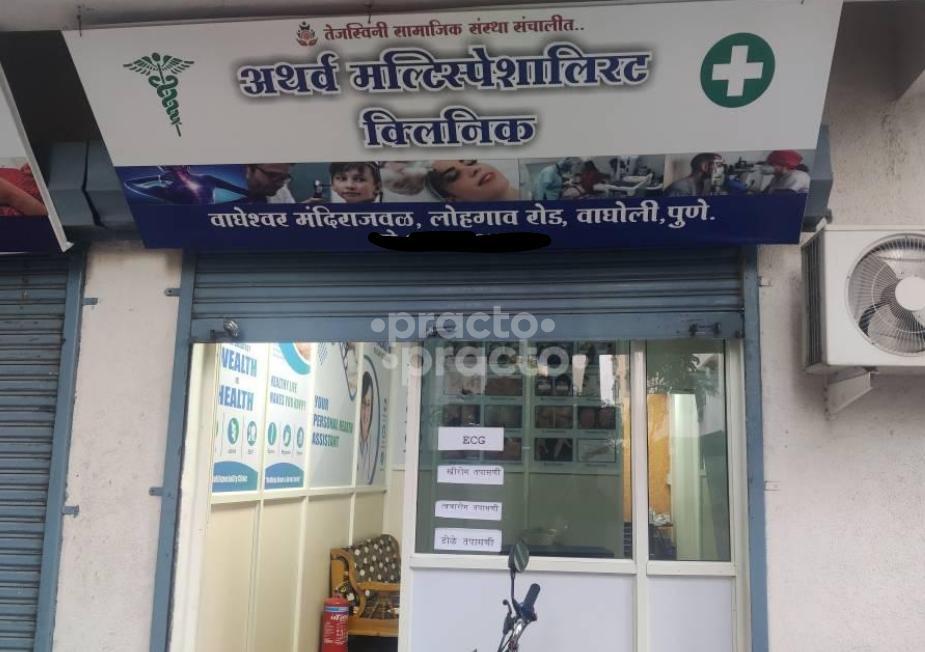 Dr Pranav health care clinic Swargate Pune
