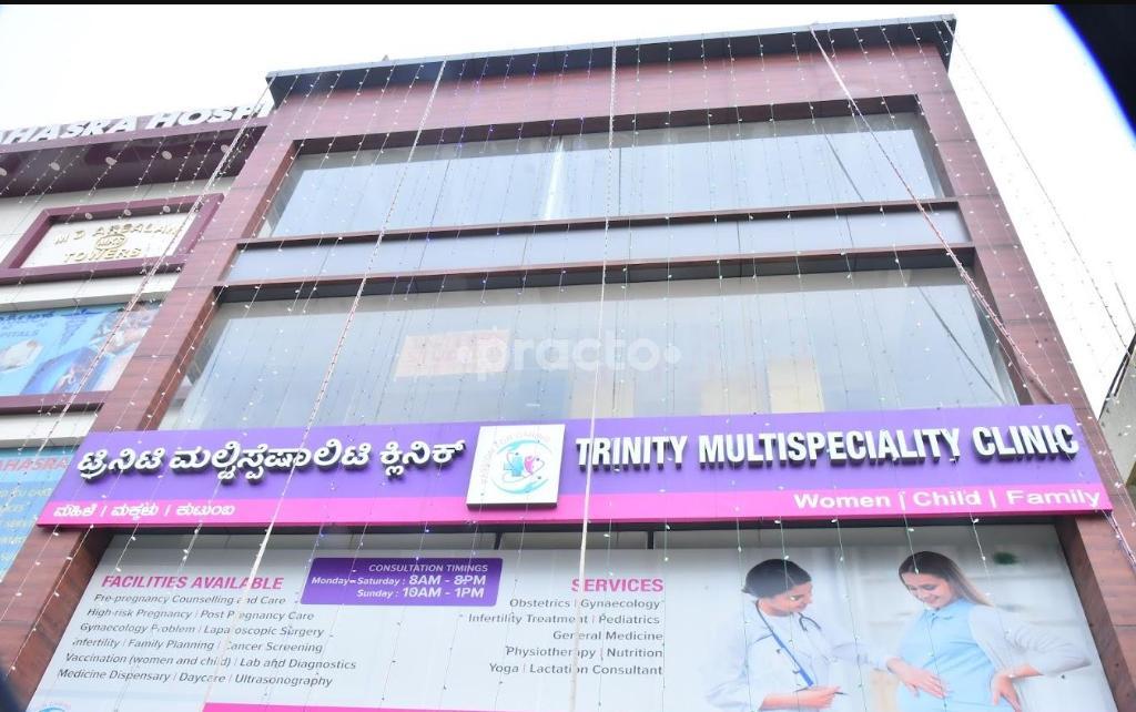 Outside Area at Trinity Multispecialty Clinic Varthur Bangalore