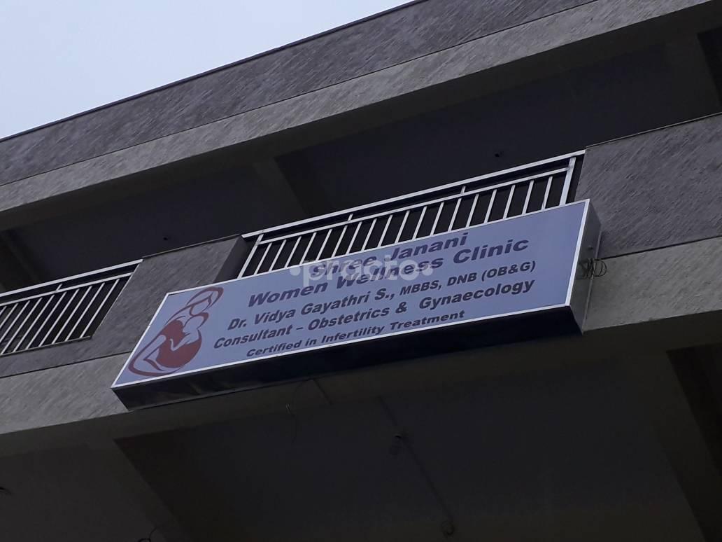 Shree Janani Women Wellness Clinic Seegehalli Bangalore