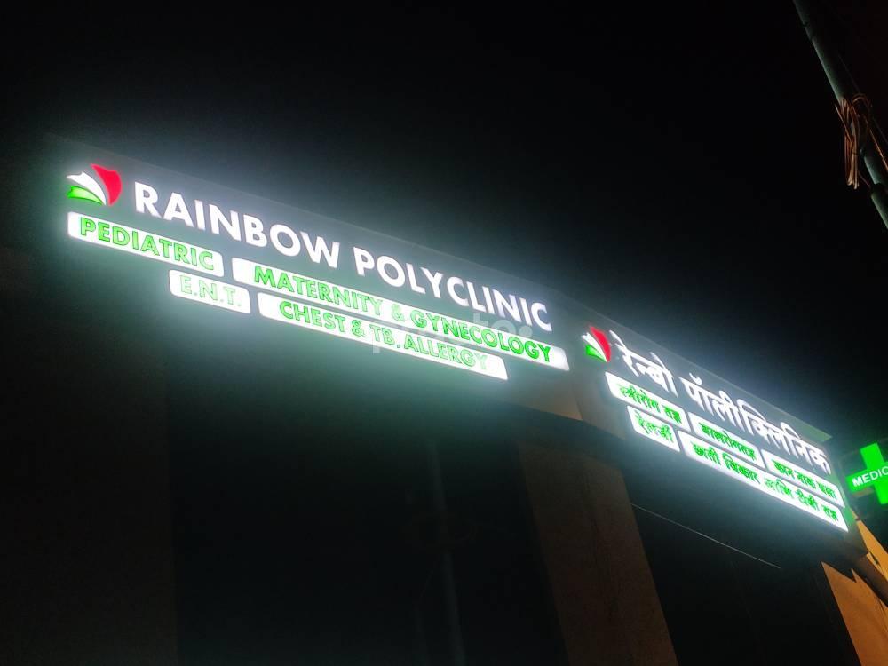 Rainbow Polyclinic Tilak Nagar Mumbai