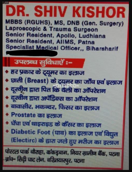 Ramkrishna Memorial Medical And Dental Center Kankarbagh Patna