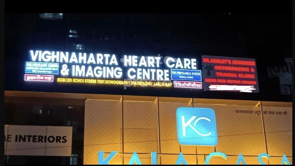 Vighnaharta Heart Care and Imaging Centre Dhanori Pune