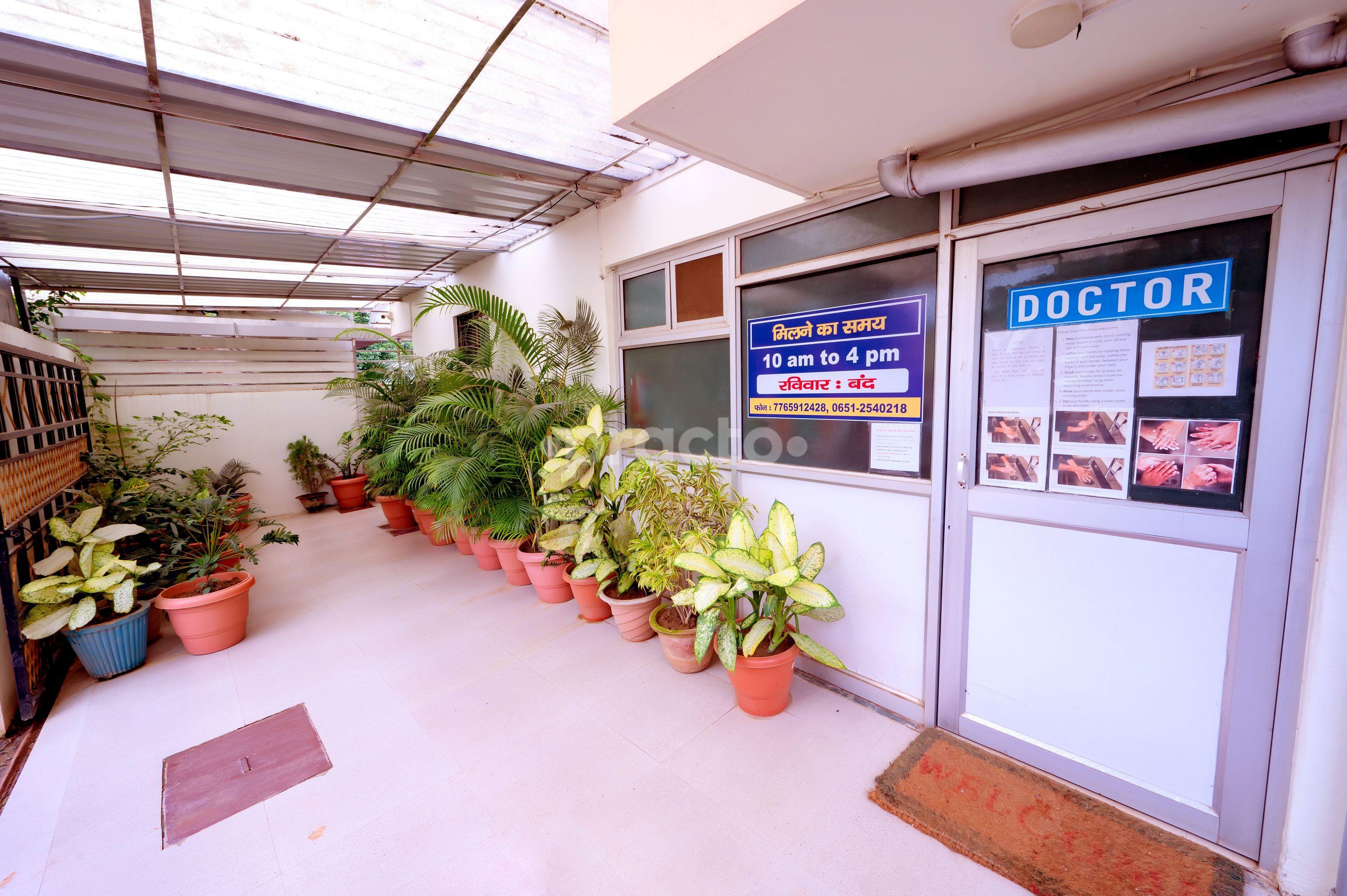 Outside Area at Neuropsychiatry and Drug De-addiction Centre Bariatu Ranchi