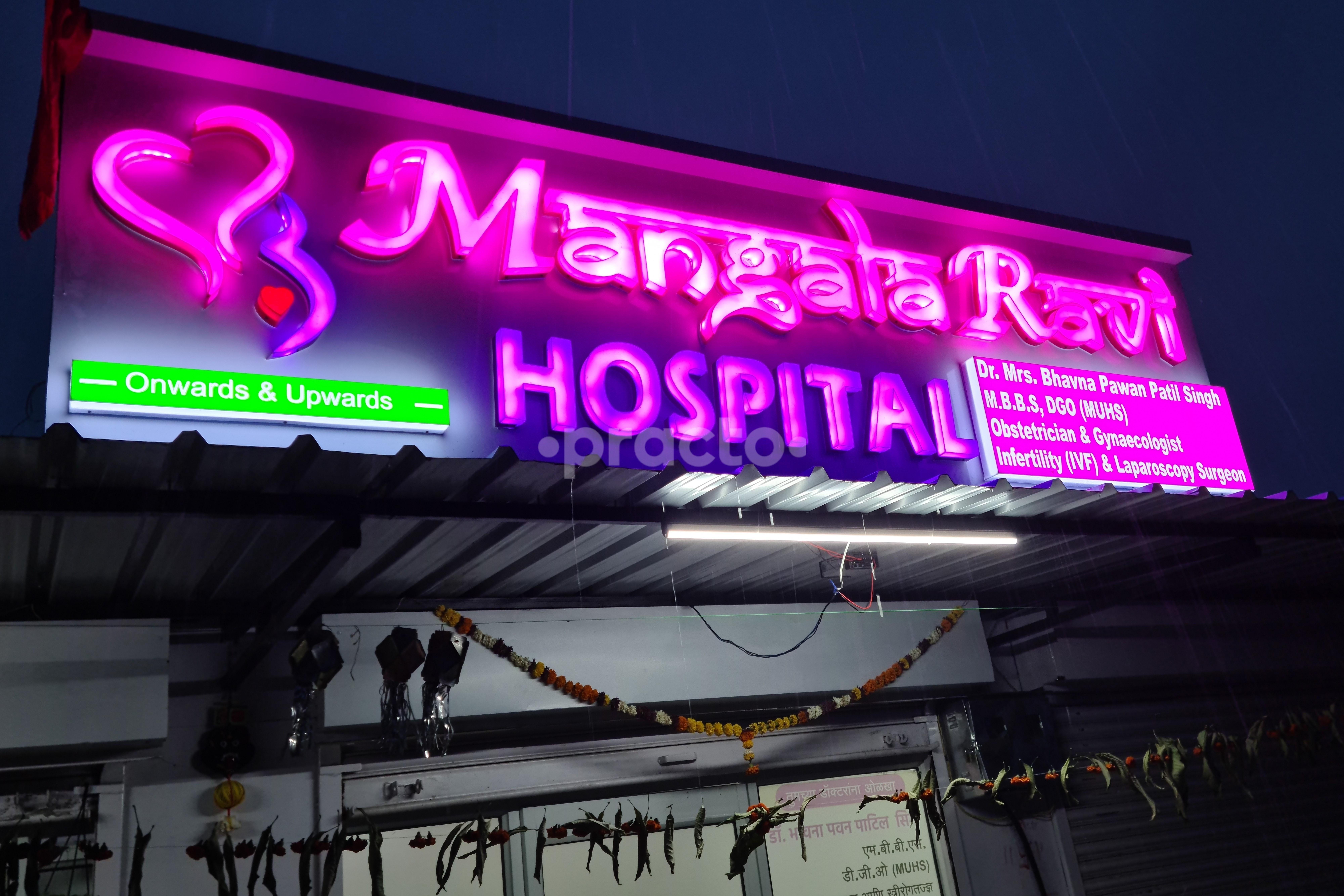Outside Area at Mangalaravi Hospital Hinjewadi Pune