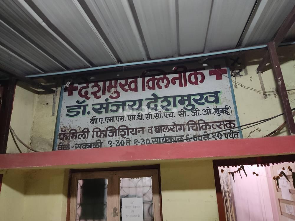 Deshmukh Clinic Parvati Nagar Nagpur