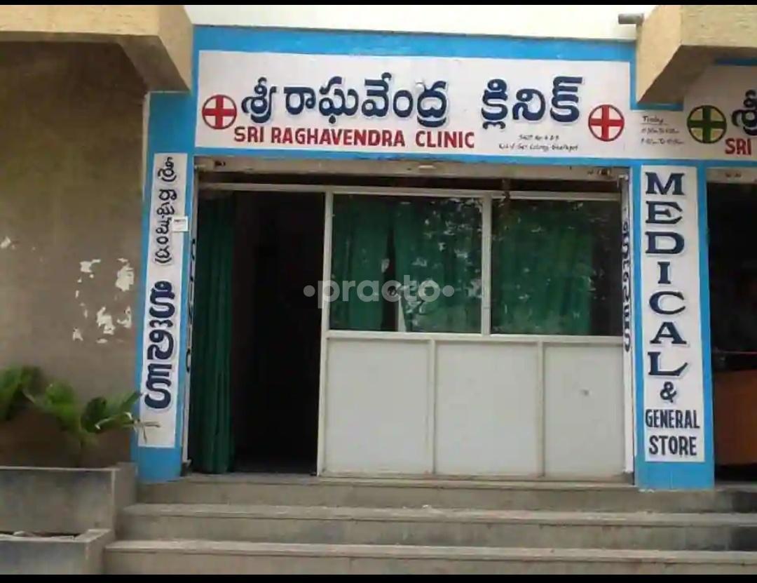 Sri Raghavendra Clinic Shamshabad Hyderabad