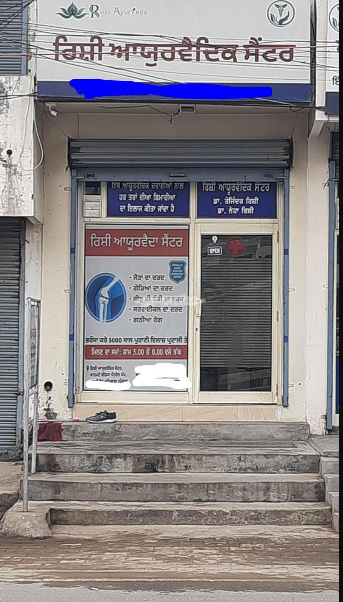 Establishment board at Rishi Ayurveda Centre Patiala City Patiala