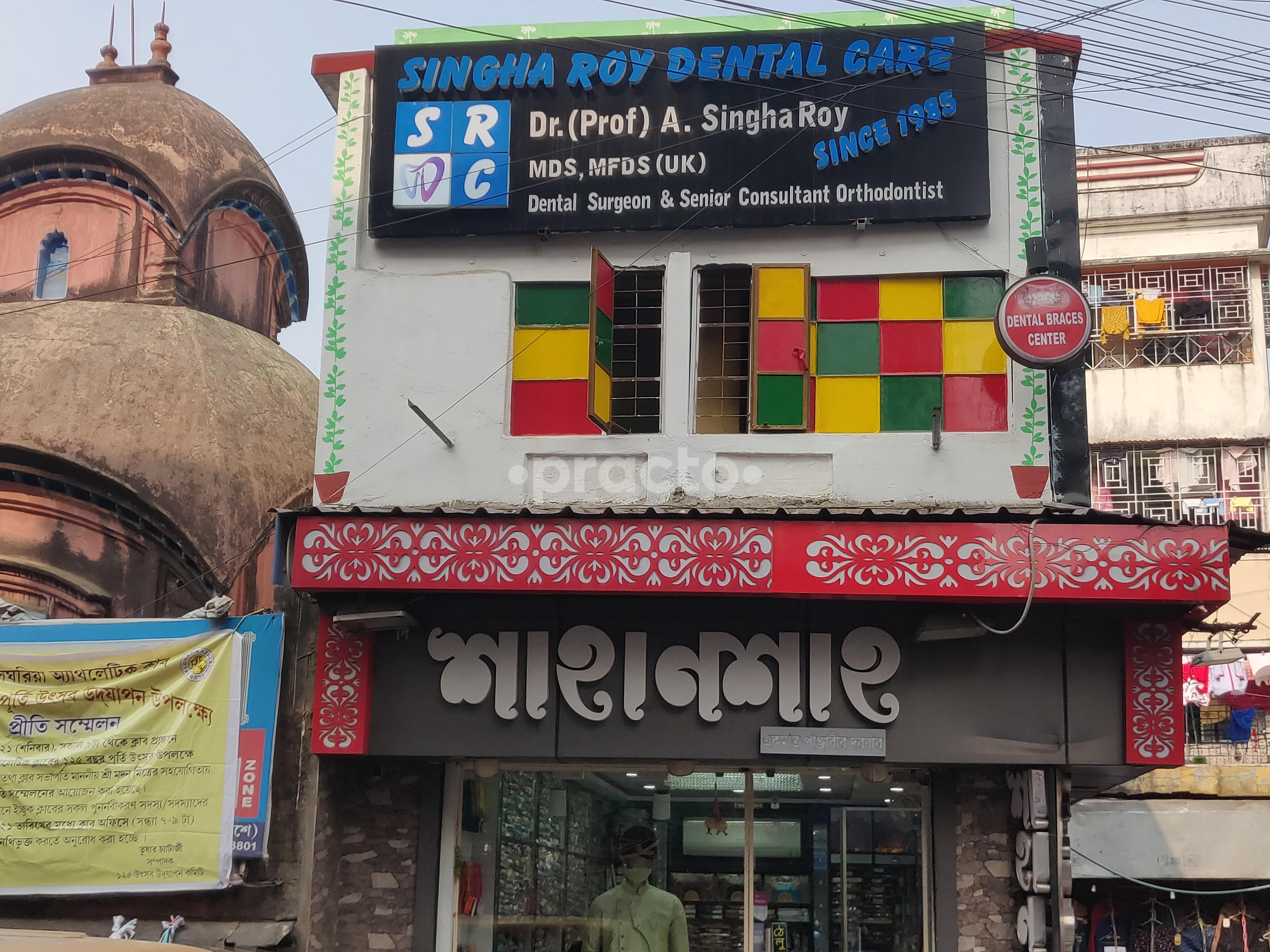 Outside Area at Singha Roy Dental Care Belgharia Kolkata