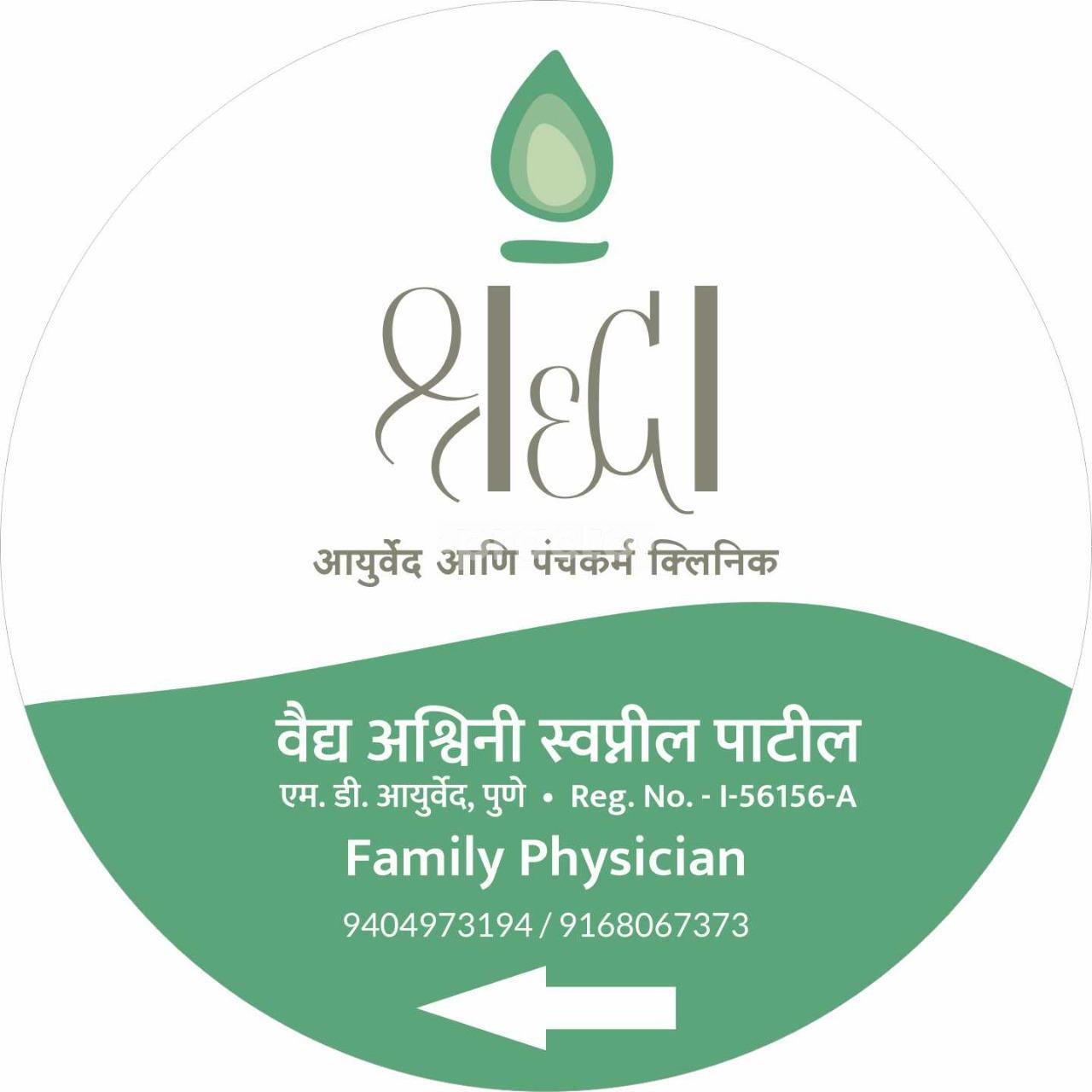 Shraddha Ayurved Clinic