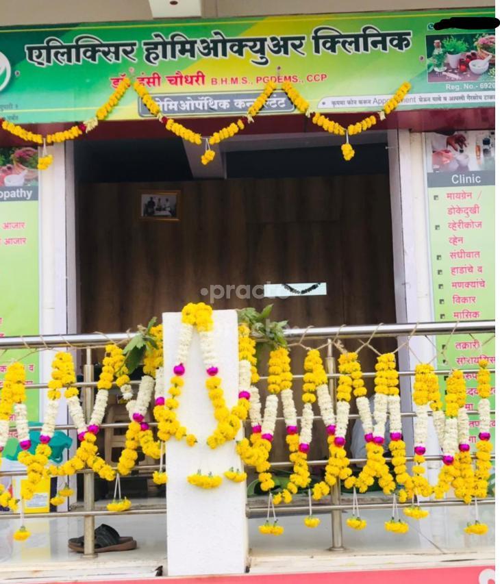 Elixir Homoeocure Clinic Indapur Pune
