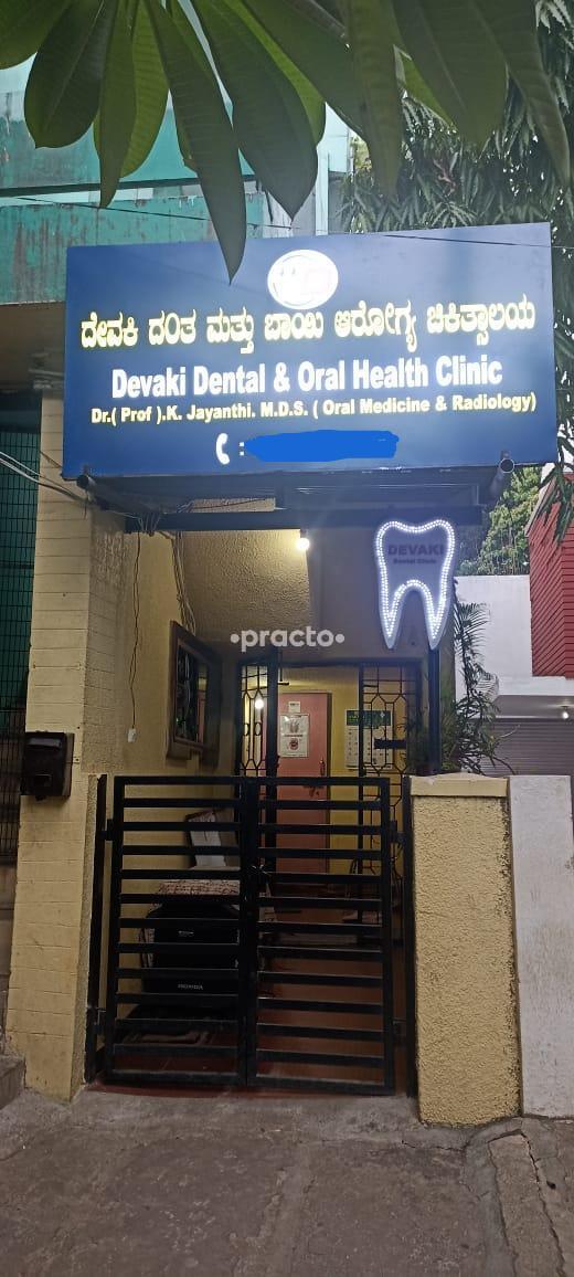 Devaki Dental and Oral Health Clinic Indiranagar Bangalore