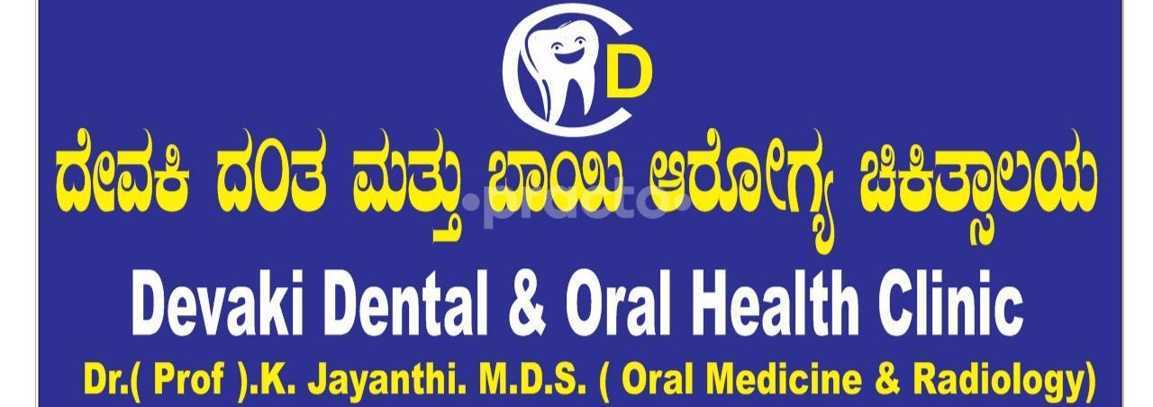 Devaki Dental and Oral Health Clinic